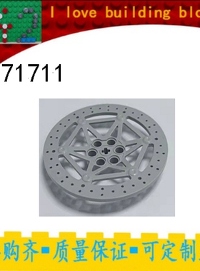 兼容乐高 科技零配件 71711（6331551）8x8 制动盘 刹车盘 浅灰色