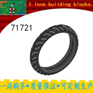 兼容乐高71721 27*135mm 黑 6330607宝马摩托轮胎科技零配件