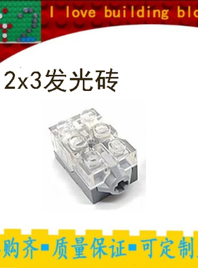 54930兼容乐高54869 62930 98785科技MOC积木零件发光砖2x3x1灯饰