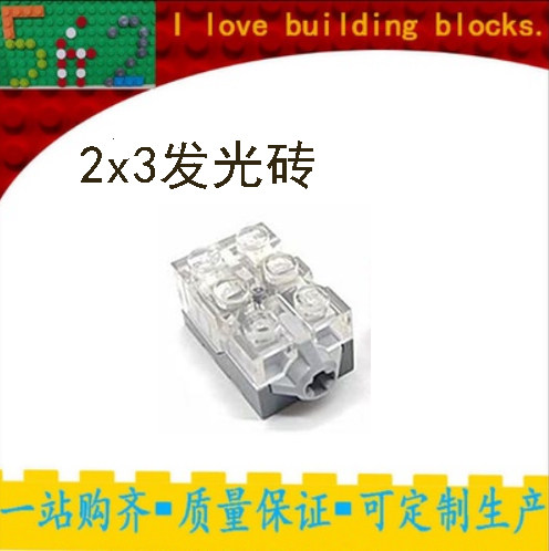 54930兼容乐高54869 62930 98785科技MOC积木零件发光砖2x3x1灯饰