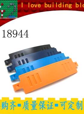 国产积木兼容乐高 科技配件 18944 3x13x2 弧形面板
