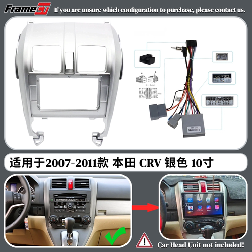 适用本田CRV导航框07-11款10寸