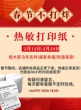 热敏收银纸80X80后厨打印纸57X50整箱收银机58mm美团外卖小票卷纸