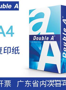 DoubleA达伯埃A4A3打印纸复印纸70g办公500张80g顺滑双A加厚整箱