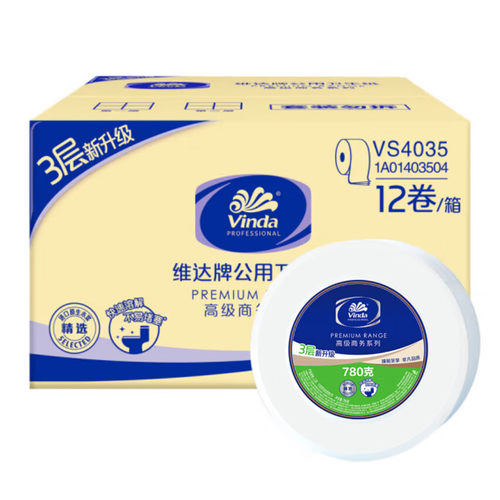 维达商用大盘纸2层大卷纸整箱12卷VS4035公用卫生纸卷筒纸