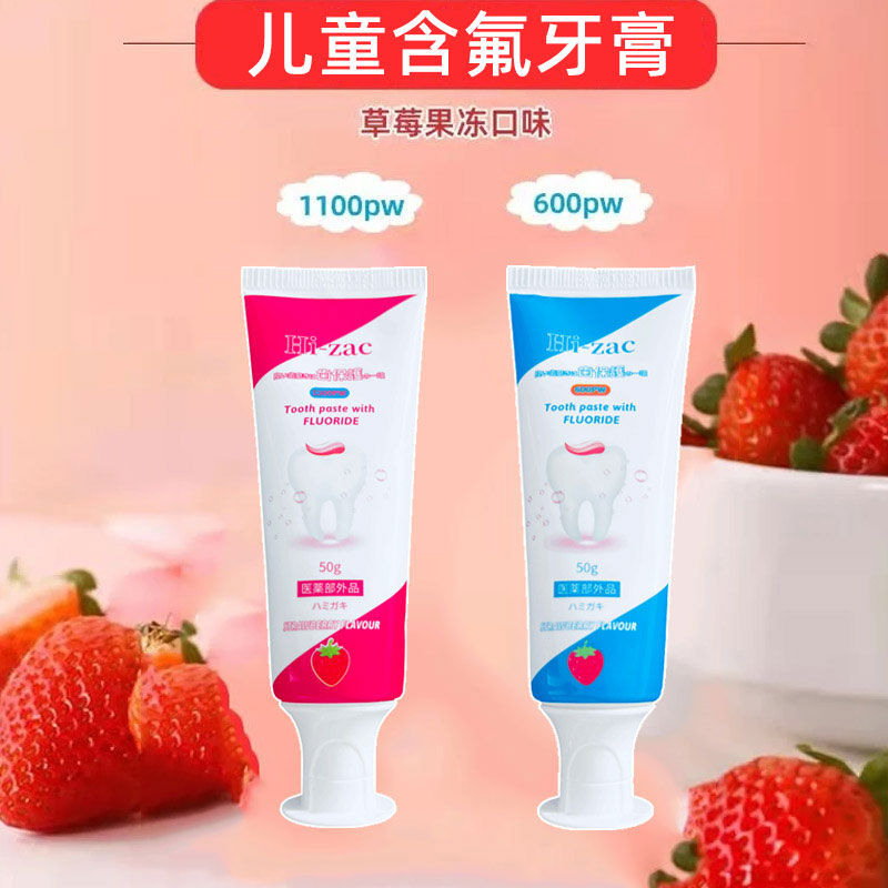 Hi-zac儿童宝宝含氟牙膏2-12岁换牙期牙膏50g