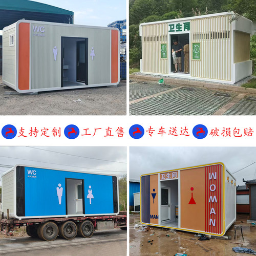 景区户外环保移动公厕定制