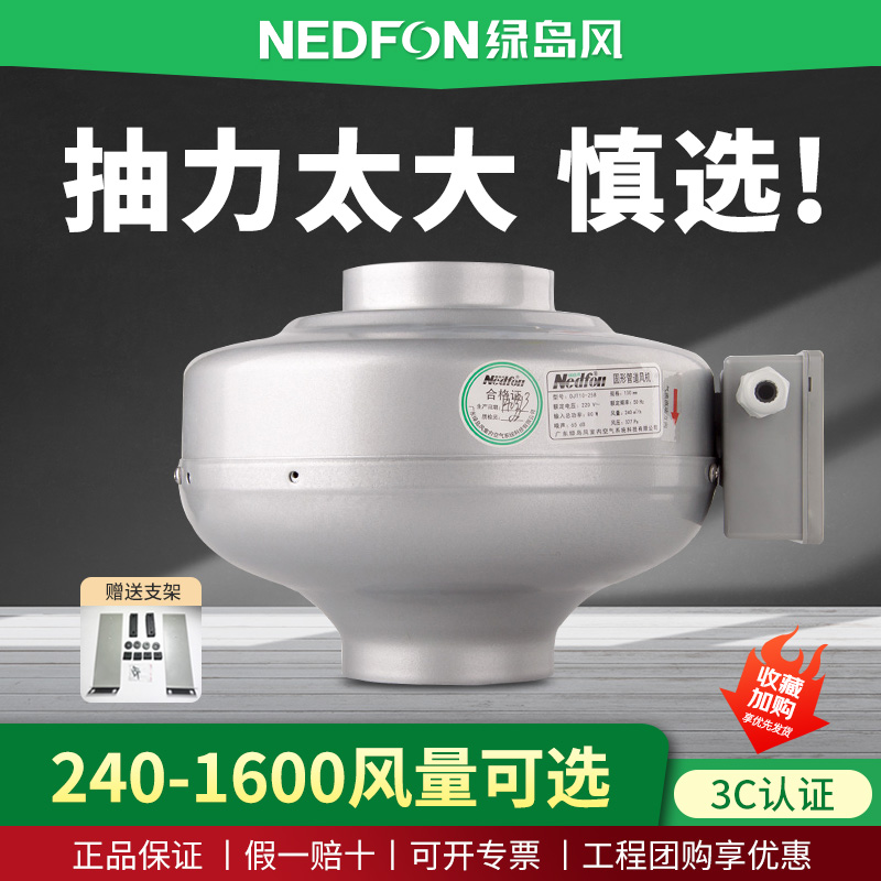 绿岛风大功率厨房圆形管道风机