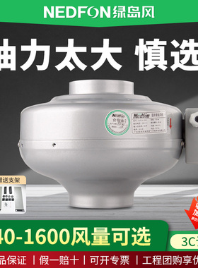 绿岛风圆形管道风机大功率排气扇强力厨房专用排烟抽风机DJT20-46