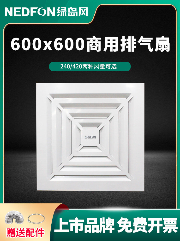 绿岛风机600X600商用低噪音大功率通风机吊顶风管式强力风机