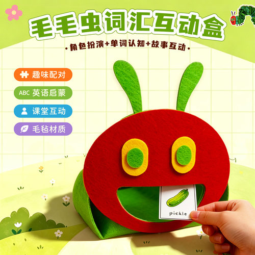 毛毛虫词汇互动盒英语启蒙益智