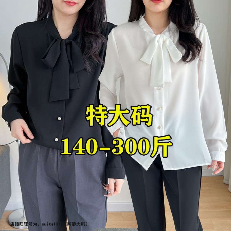 300斤加肥加大码职业装雪纺衬衫女胖mm春季200正装工作服OL