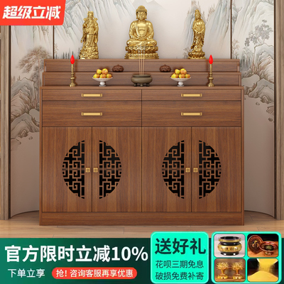 佛龛供桌神台财神爷观音菩萨家用供桌神台佛柜香火贡桌新中式立柜