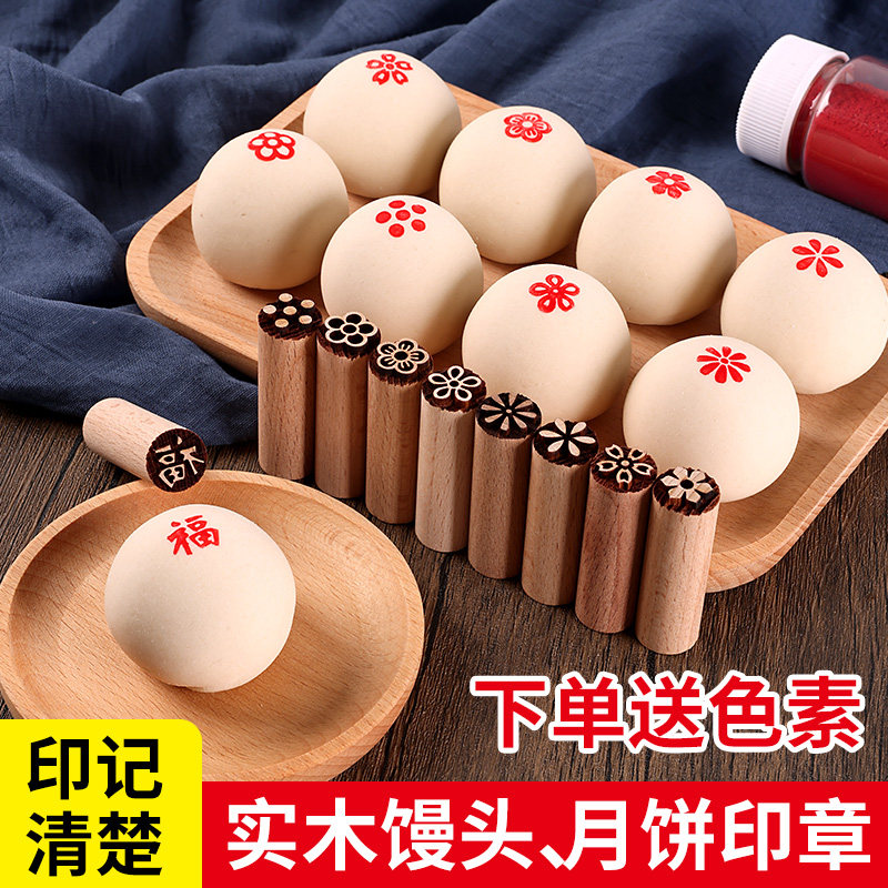馒头印章过年花饽饽印子木质月饼糕点心花馍馍红糍粑印花福字印模