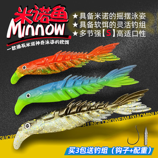 多节带舌板软鱼路亚假饵软饵米诺鱼淡水鳜鱼黑鱼翘嘴鲈鱼鳟鱼神饵