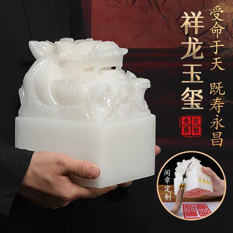 受命于天既寿永昌传国玉图片