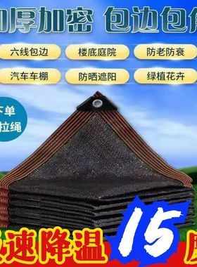 黑色遮阳网加厚加密防晒网遮阴挡太阳花卉汽车庭院黑纱网包边打孔