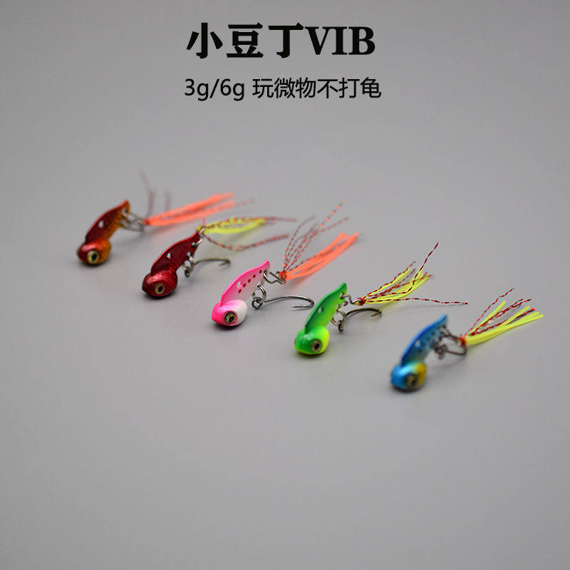 3克微物vib路亚饵远投6克