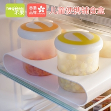 便携外出婴儿宝宝辅食零食冷藏保鲜密封储存罐 禾果儿童辅食盒套装