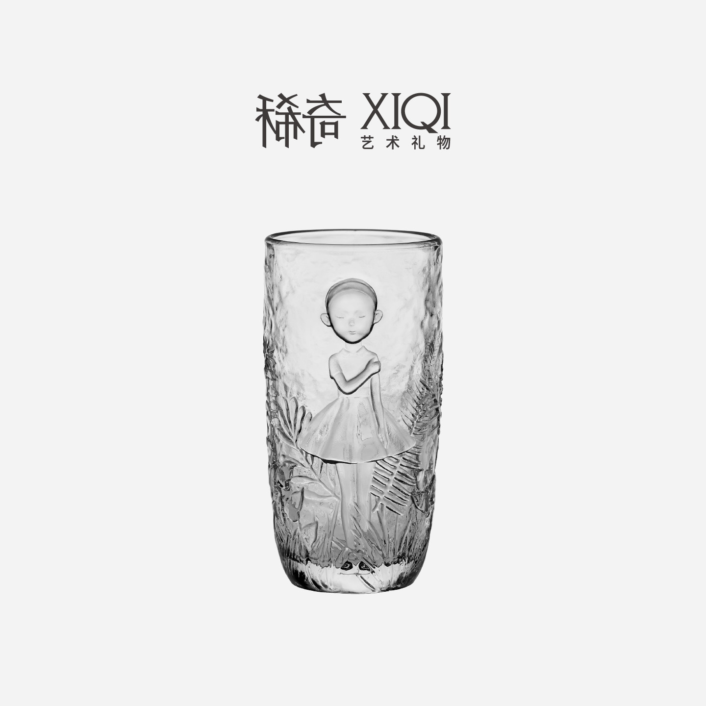稀奇艺术《花样年华玻璃杯》冷水杯创意女生生日高颜值花瓶礼物
