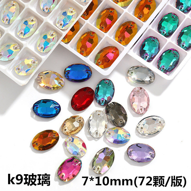 7*10mm椭圆平底双孔手缝钻K9玻璃水晶钻平扣diy服装婚纱鞋帽饰品