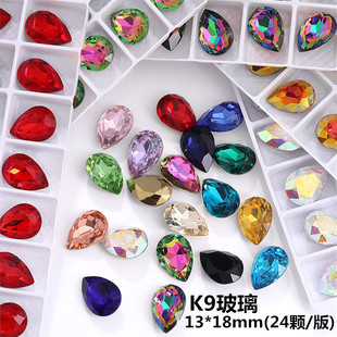 18mm彩色水滴K9玻璃钻高档尖底幻彩水晶钻diy美甲贴钻饰品配件