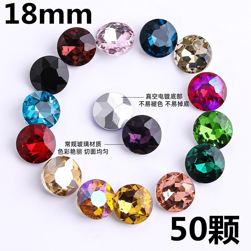 18mm彩色圆形宝石花尖底玻璃水晶钻 diy美甲手机手工贴钻饰品材料,饰品/流行首饰/时尚饰品新,其他DIY饰品配件,淘宝优惠券,粉丝福利购,淘宝优惠卷