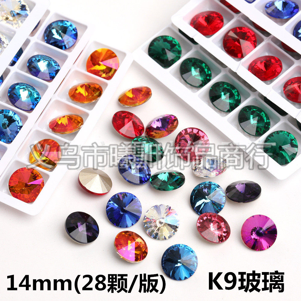 14mm卫星幻彩K9玻璃钻 彩色圆形双尖水晶钻 diy贴钻饰品美甲材料