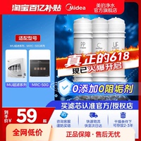 美的凈水機(jī)濾芯前置活性炭ro