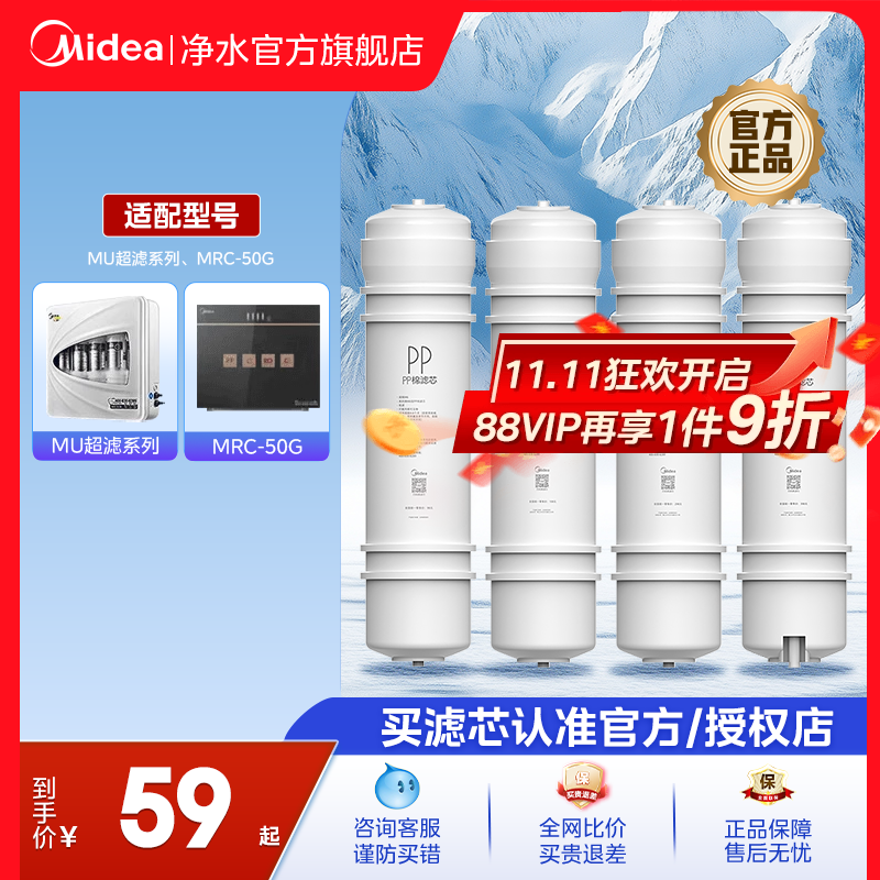 美的净水机滤芯前置活性炭ro