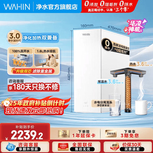 美 华凌净水器家用过滤净饮机加热直饮一体机华凌1000G真沸腾