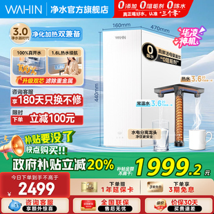 华凌净水器家用过滤净饮机加热直饮一体机华凌1000G真沸腾 美