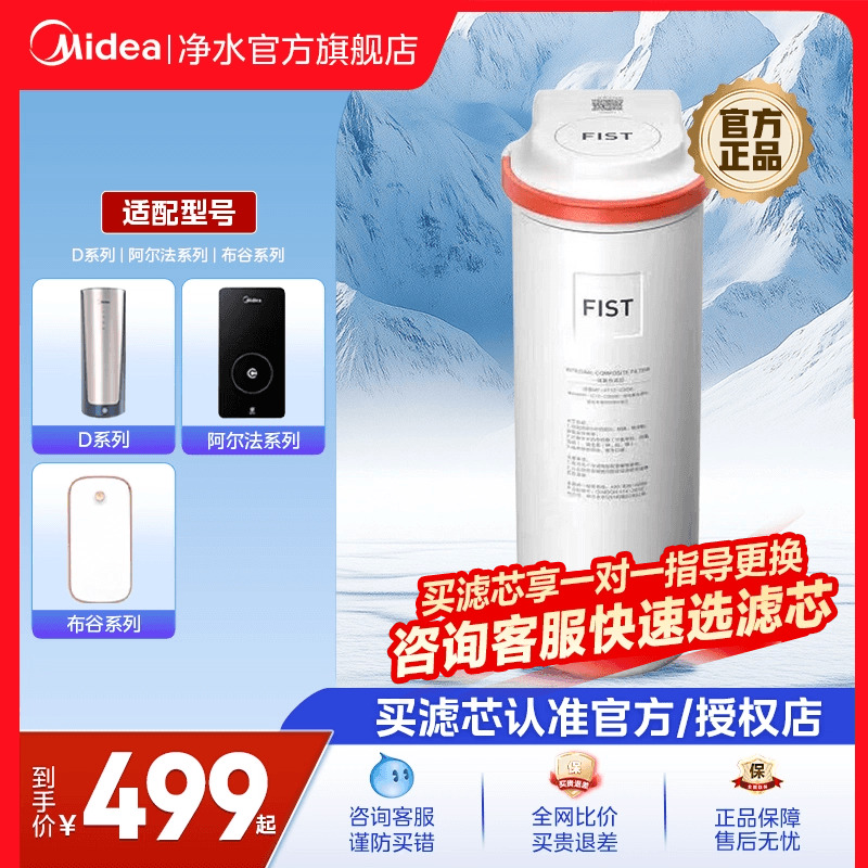 美的净水机原装滤芯阿尔法布谷