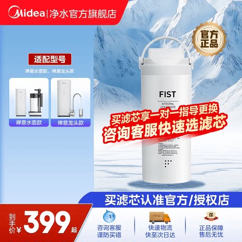 美的禅意滤芯MRO1890-100G
