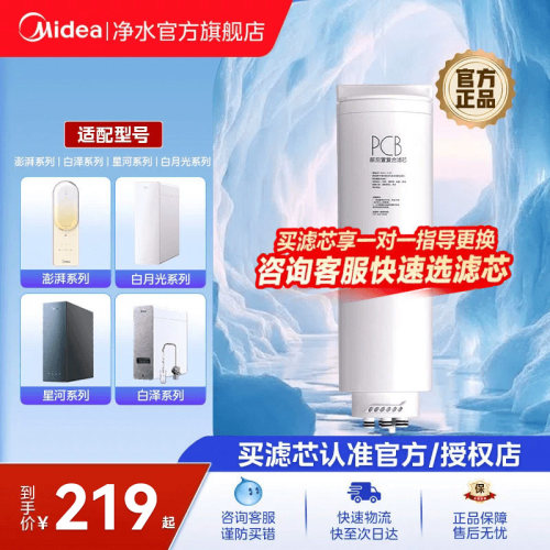 美的滤芯0添加0阻垢剂0残留