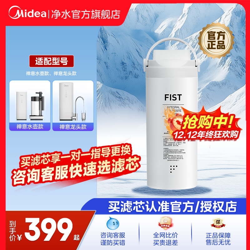 美的禅意滤芯MRO1890-100G