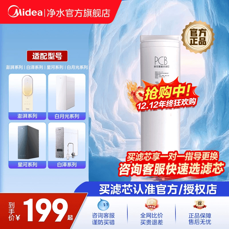 美的滤芯0添加0阻垢剂0残留