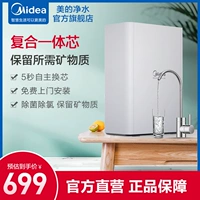 Midea Super Filter Water Puritic Purifier Family Water Filter напитки из нержавеющей стали Минерал Небольшой белый умный