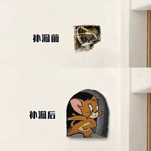 飾劃痕遮丑蓋貼畫 貓和老鼠補洞貼可愛卡通臥室客廳墻面窟窿美化裝