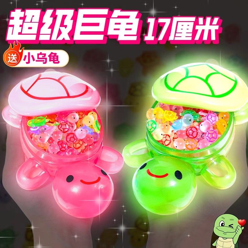 2025网红爆款彩色夜光小乌龟对对碰玩具巨无霸荧光大乌龟收纳盒