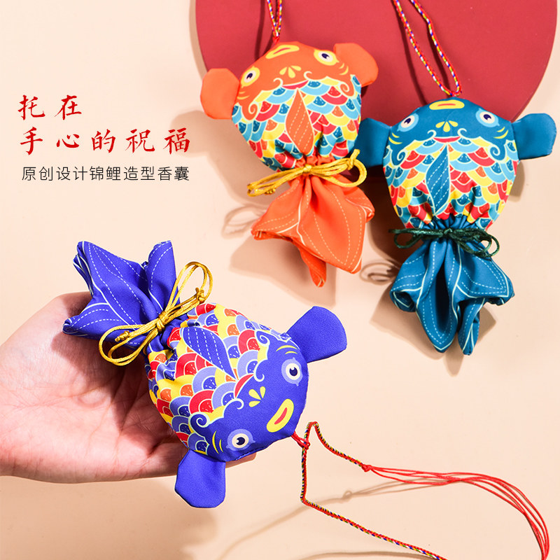 新品端午香囊儿童随身挂件锦鲤香袋E车载装饰品驱蚊香包金鱼平安图片