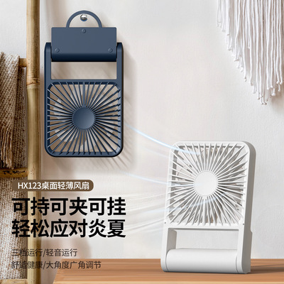 轻薄轻音桌面小风扇小型