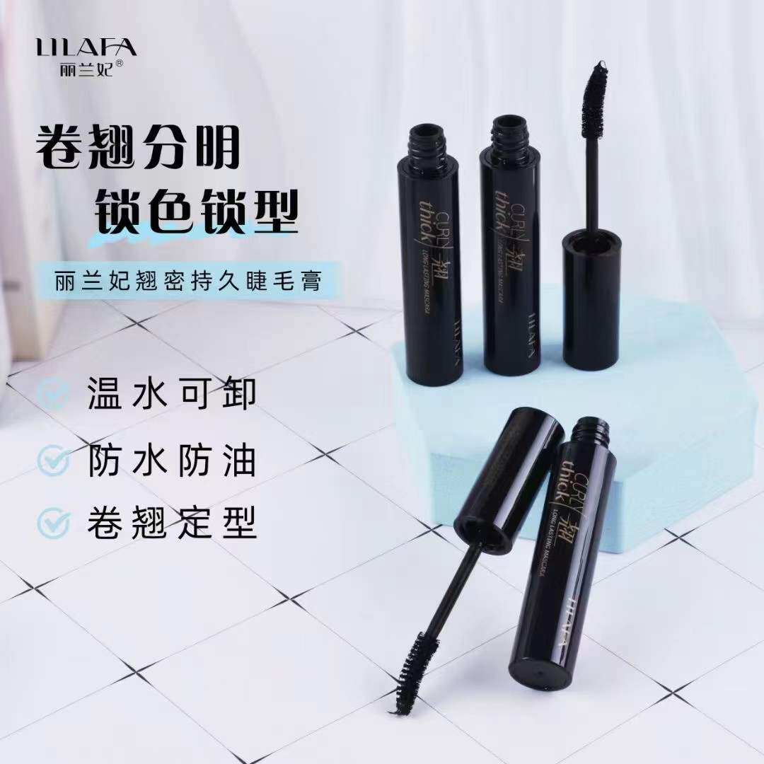 丽兰妃翘密持久睫毛膏卷翘浓密持久自然防水防油温水可卸