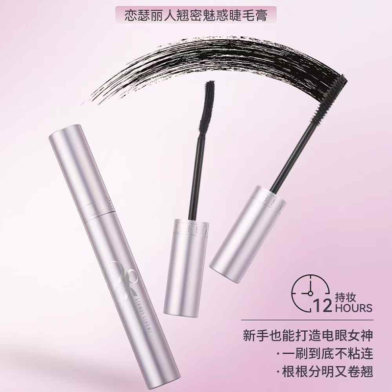 恋瑟丽人翘密魅惑睫毛膏纤长防水防汗防晕染自然不结块温水可卸