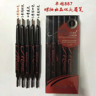 BONJOUR卓越887丝柔精致双头旋转眉笔柔滑细腻自然流畅不易晕染