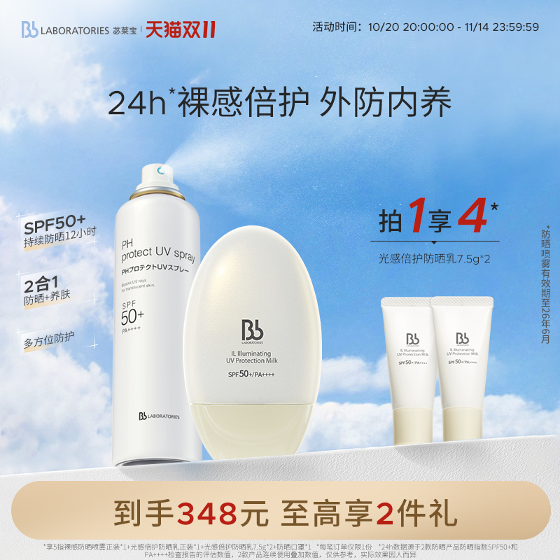 SPF50+ PA++++高倍防晒  清透滤镜肌