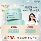 BbLAB苾莱宝复活草面膜2.0补水涂抹女修护保湿 张馨予代言 提亮