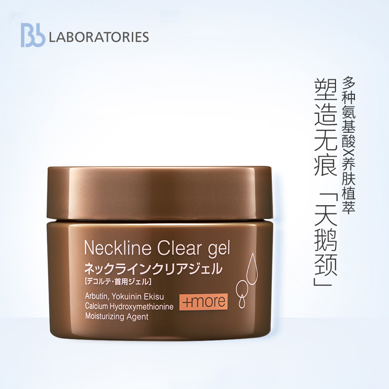 Bb LAB日本抗皱紧致果冻颈纹霜颈部护理淡化颈纹提拉美颈霜按摩