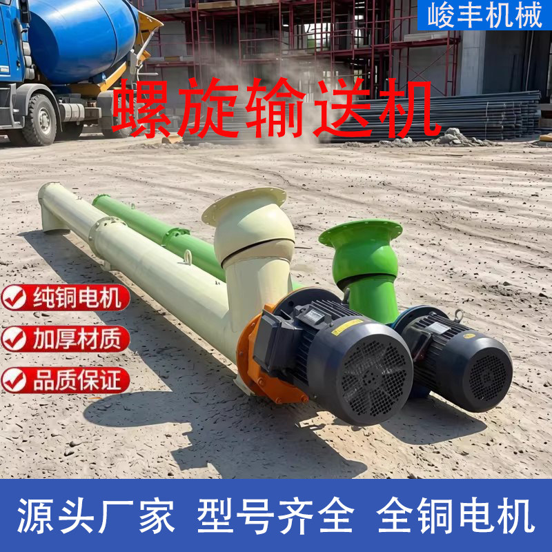 U型管式螺旋输送机不锈钢绞龙水泥干粉末蛟龙上料机提升称重计量,搬运/仓储/物流设备,输送机,淘宝优惠券,粉丝福利购,淘宝优惠卷