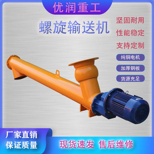 U型管式 螺旋输送机不锈钢绞龙水泥干粉末蛟龙上料机提升称重计量